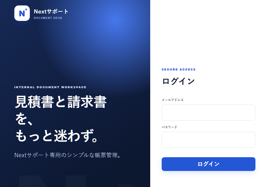 見積・請求書作成＆取引先管理